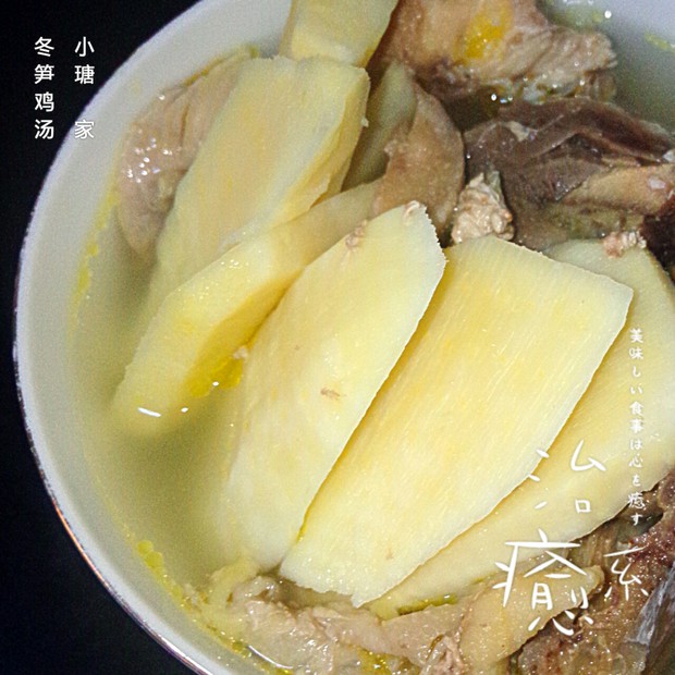 冬笋煲土鸡汤的做法