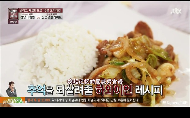 五花肉盖饭的做法