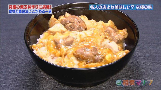 极品亲子盖饭的做法