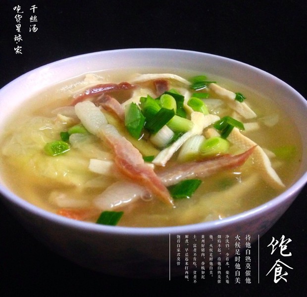 干丝汤的做法