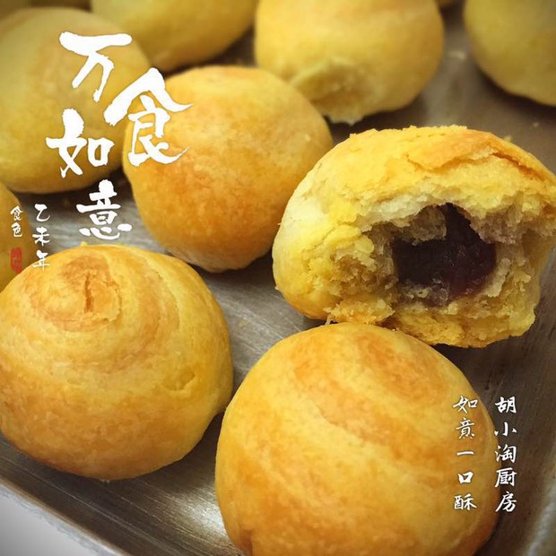 如意一口酥的做法