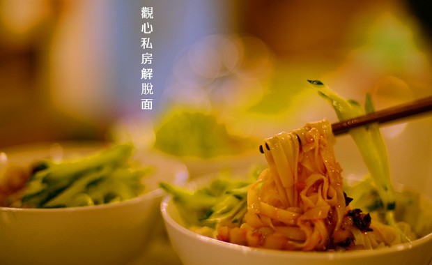 观心私房解脱面的做法