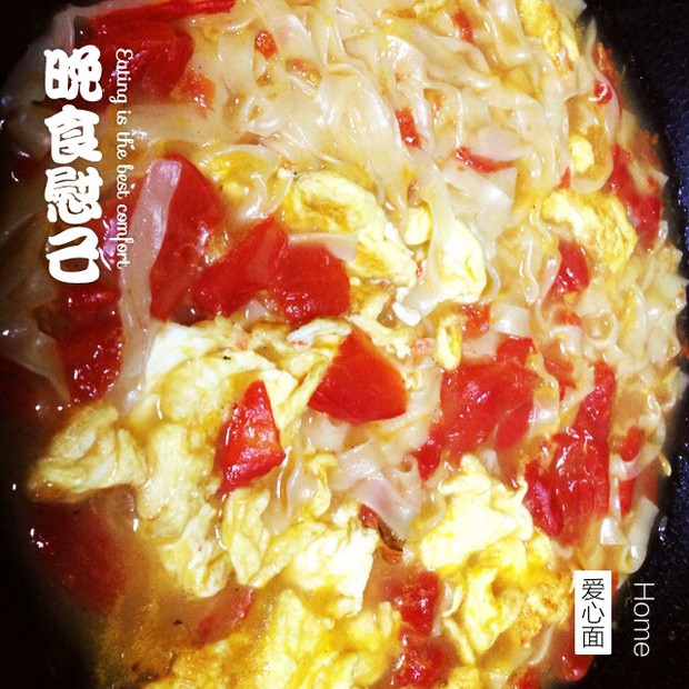 西红柿鸡蛋捞面的做法