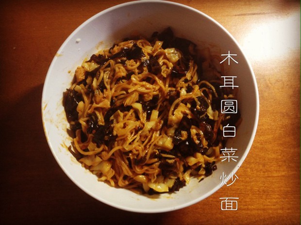 木耳圆白菜炒面的做法