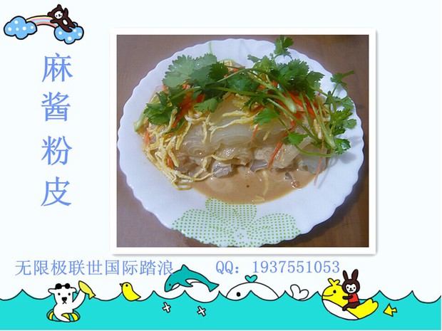 麻将粉皮的做法