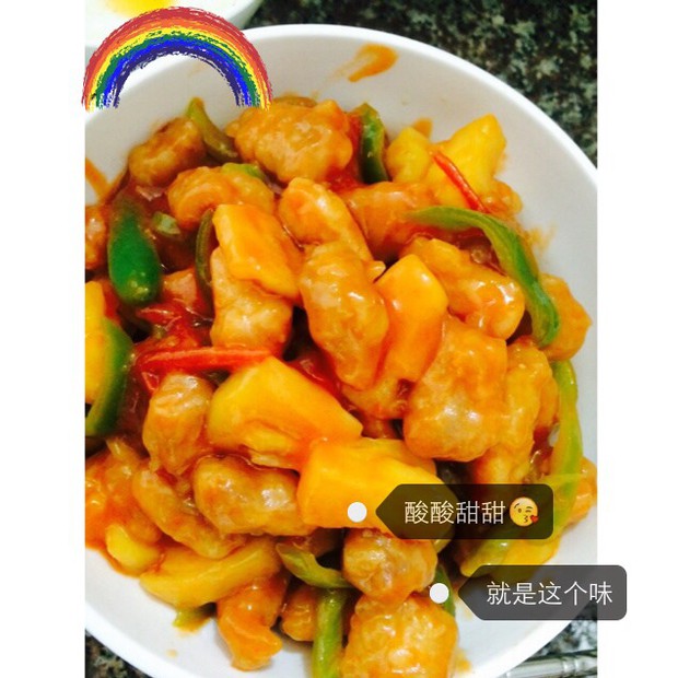酸酸甜甜的咕噜肉的做法