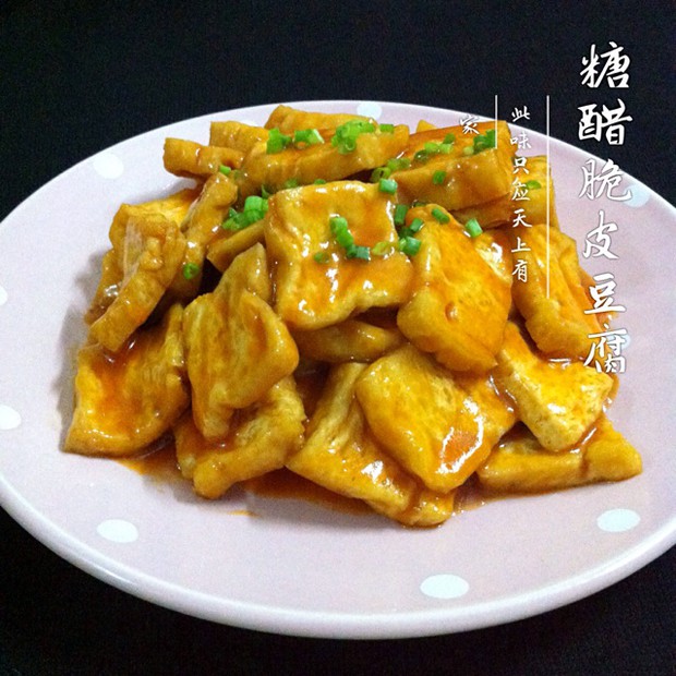 糖醋脆皮豆腐的做法