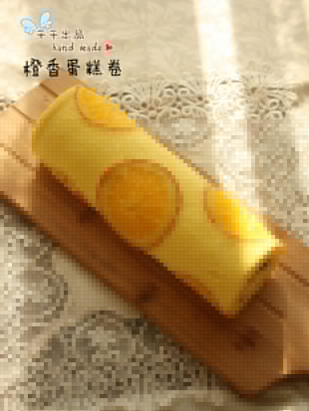 橙香蛋糕卷的做法
