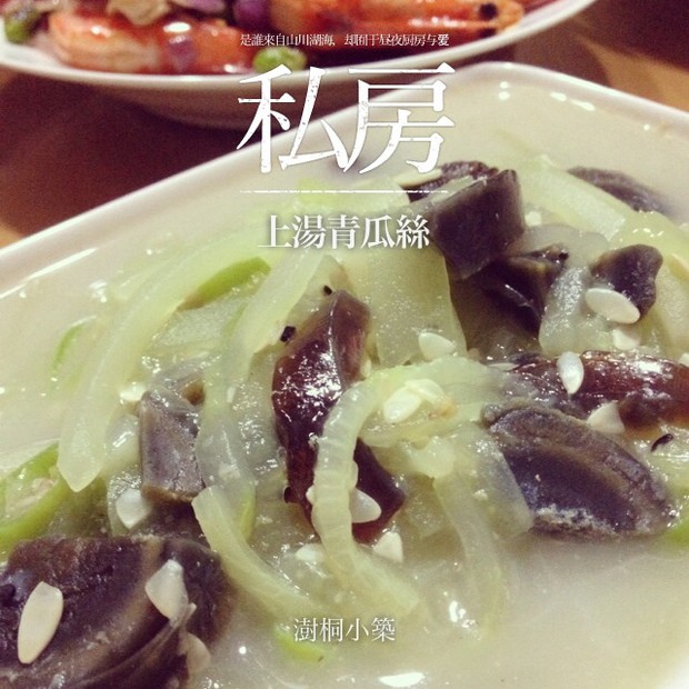 上汤青瓜丝的做法