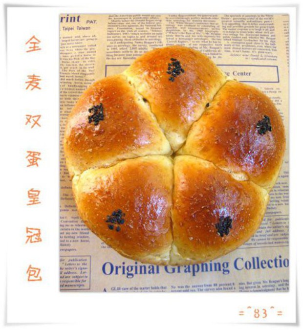 全麦双蛋皇冠包的做法