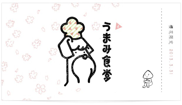 饭团便当的做法