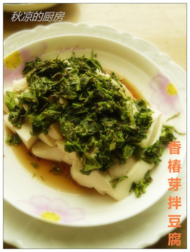 香椿拌豆腐的做法