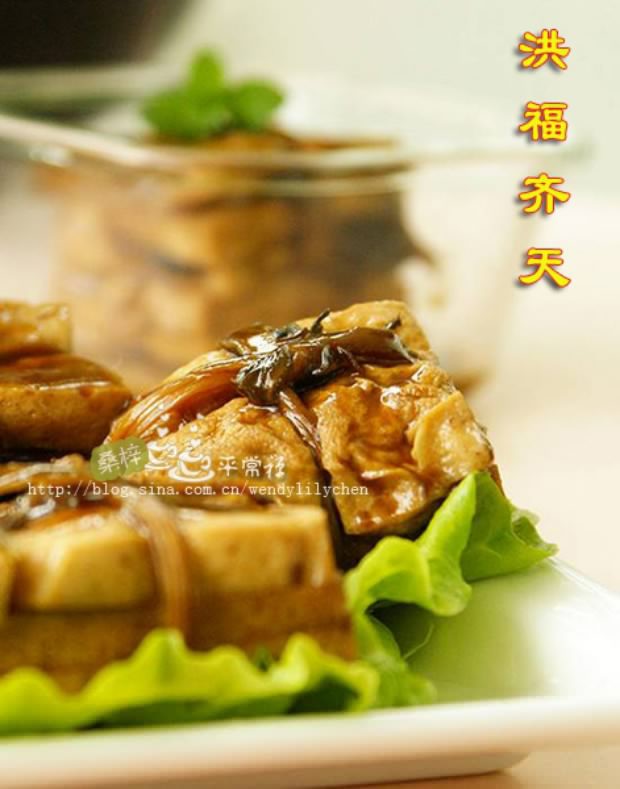 洪福齐天的做法