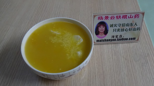 山药小米南瓜粥的做法