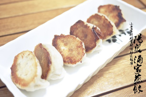 阳泉酒家煎饺的做法
