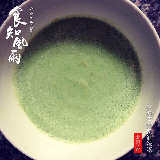芦笋秋葵奶油浓汤的做法