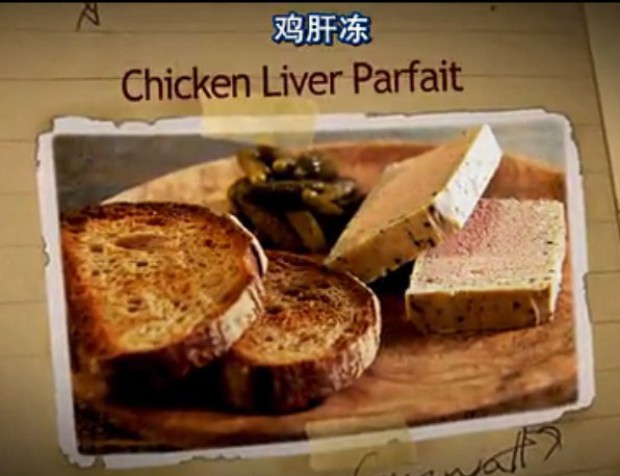 【雷蒙德的烹饪秘籍】鸡肝冻的做法