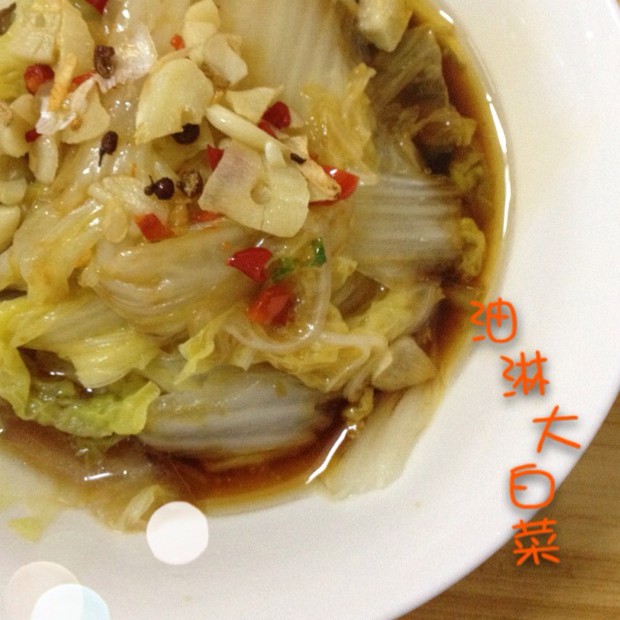 油淋大白菜的做法