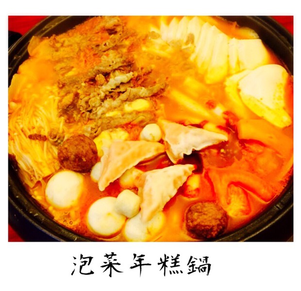 泡菜年糕芝士锅的做法