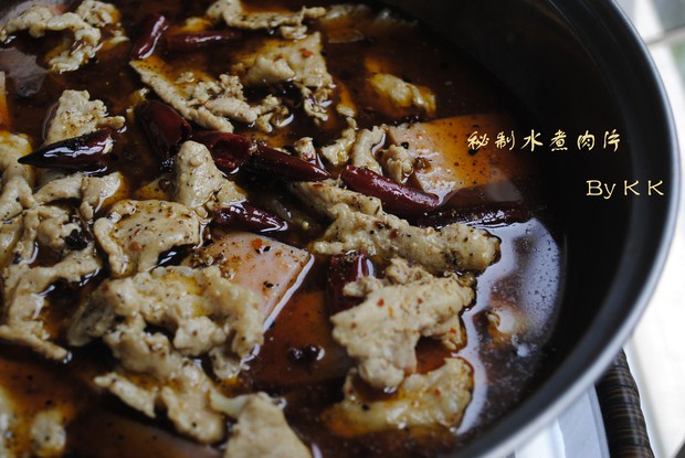 秘制水煮肉片的做法