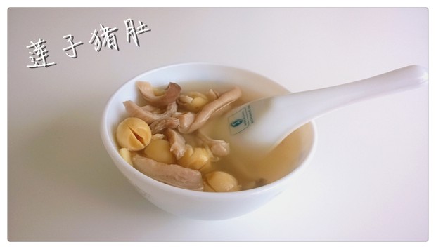 莲子猪肚汤的做法