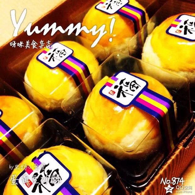 又糯又酥的豆沙蛋黄酥的做法