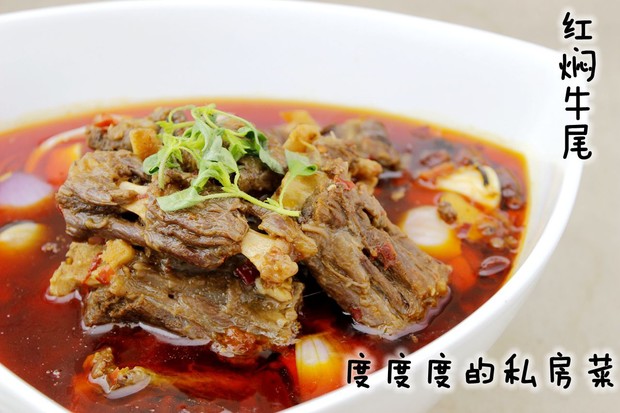 零基础的硬菜——红焖牛尾的做法