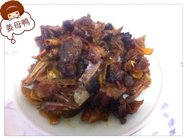 厦门姜母鸭的做法