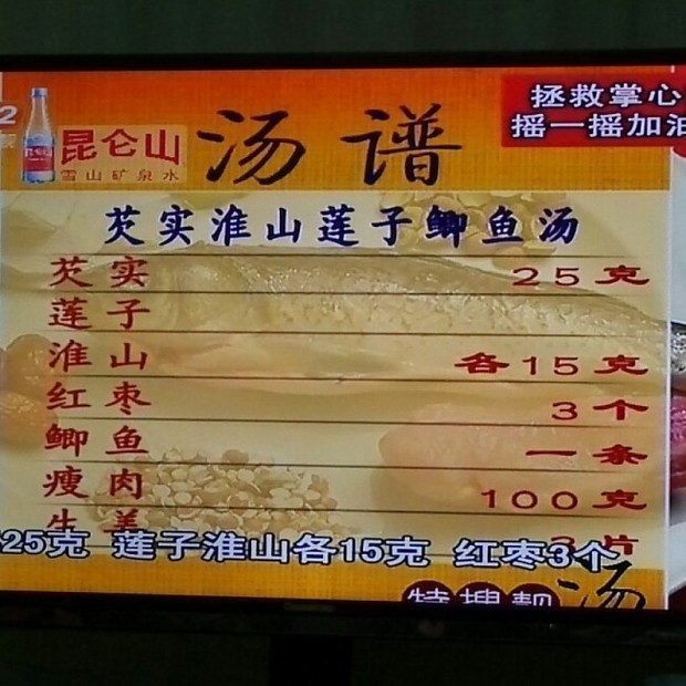 芡实淮山莲子鲫鱼汤的做法
