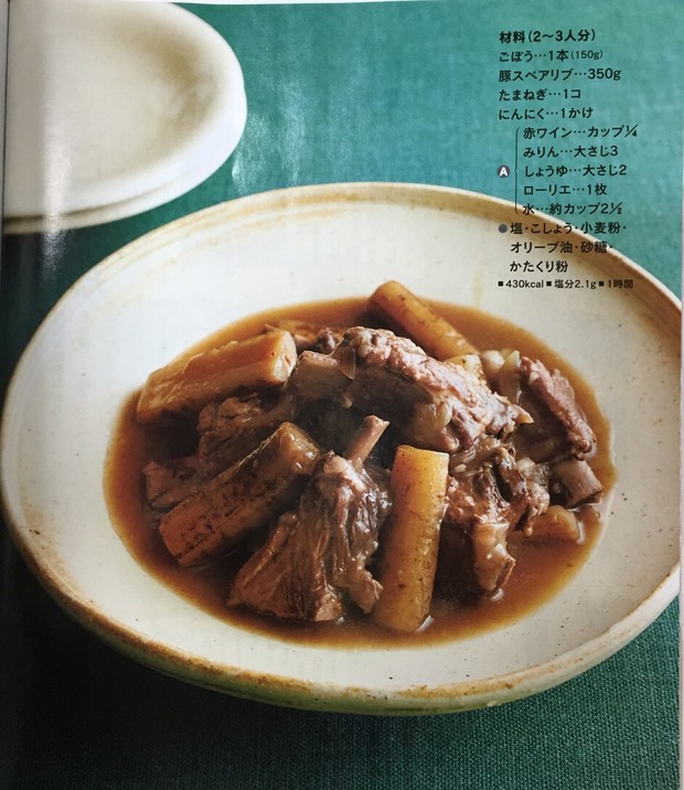 牛蒡炖肉的做法