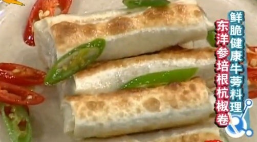 牛蒡培根杭椒卷的做法