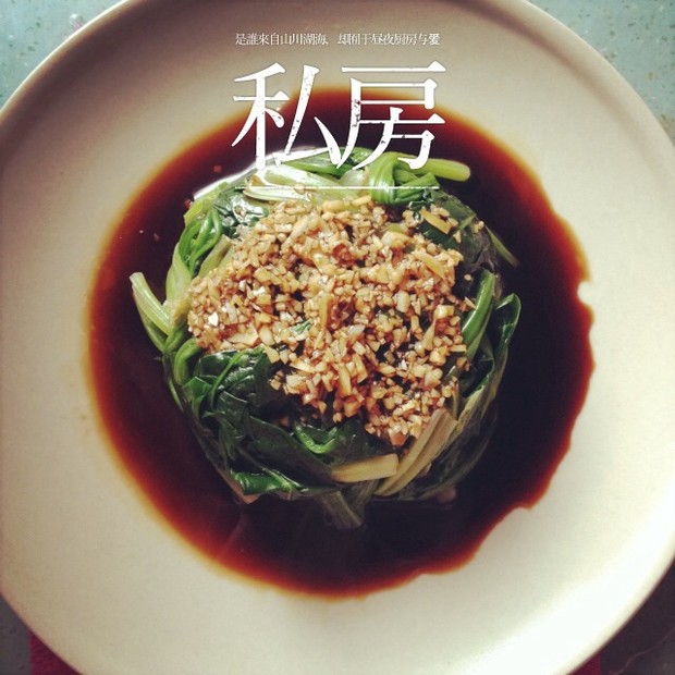 蒜泥菠菜的做法