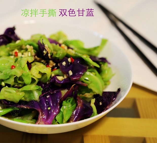 凉拌手撕双色甘蓝的做法
