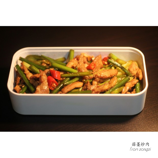 蒜薹炒肉【粽子的便当】的做法
