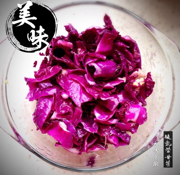 酸乳紫甘蓝(快捷版)的做法