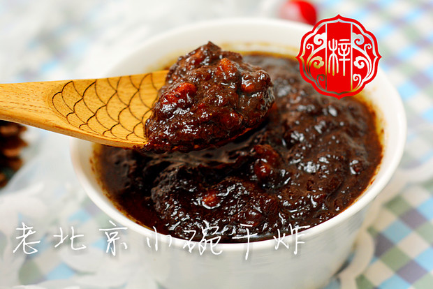 老北京小碗干炸(炸酱)的做法