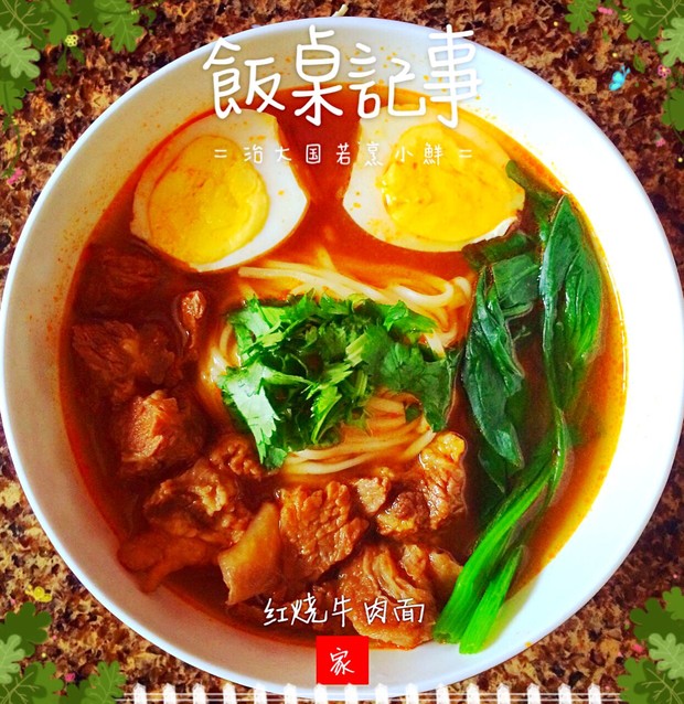 红烧牛肉面的做法