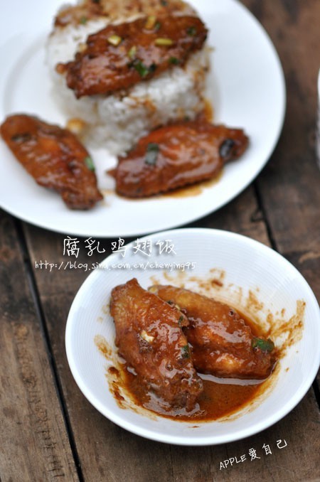 腐乳鸡翅饭的做法