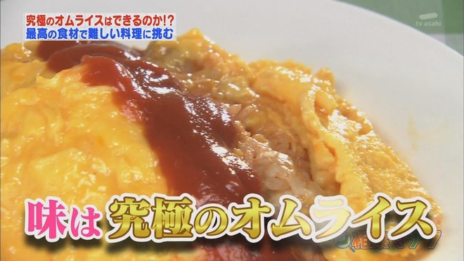 极品蛋包饭的做法