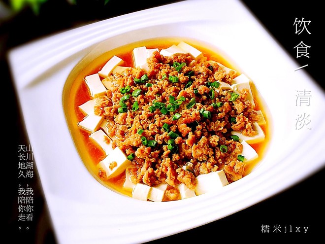 肉末蒸豆腐的做法