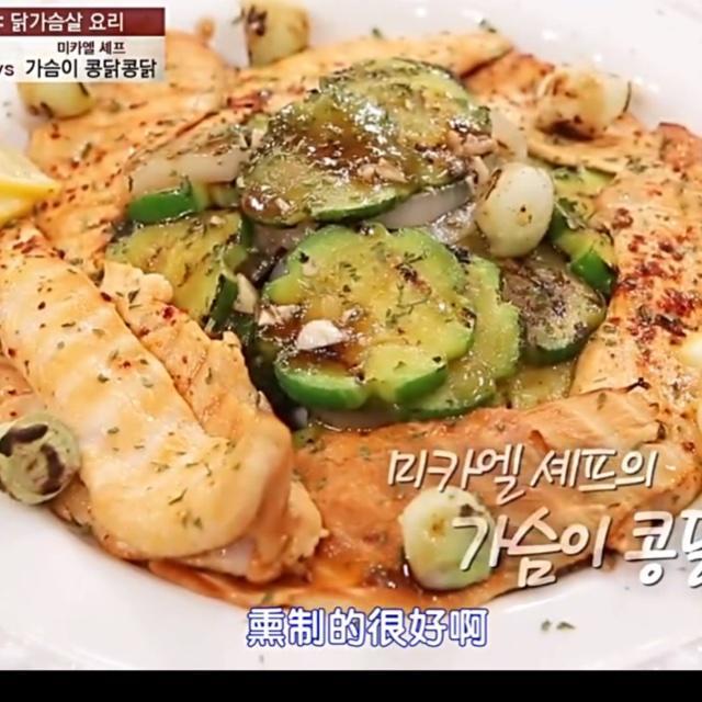 烟熏鸡胸肉的做法