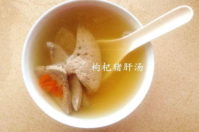 枸杞猪肝汤的做法