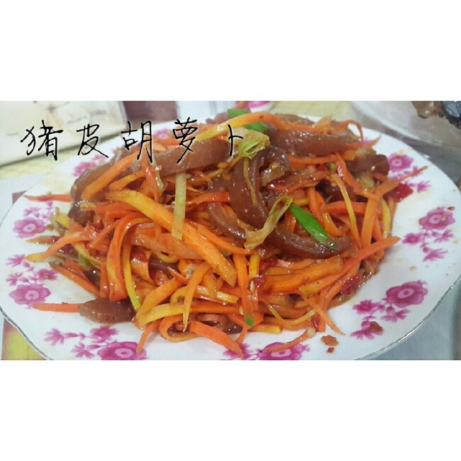 胡萝卜炒猪皮的做法