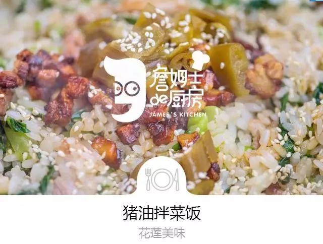 猪油拌菜饭的做法