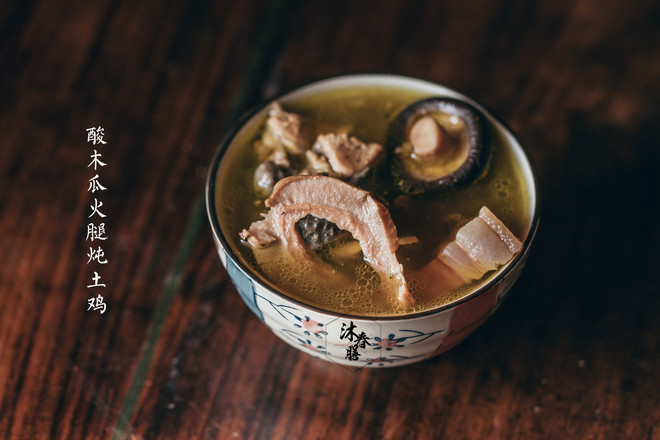 酸木瓜火腿炖土鸡的做法