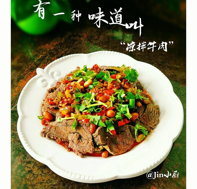 凉拌牛肉的做法