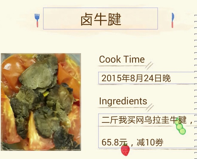 卤牛腱的做法