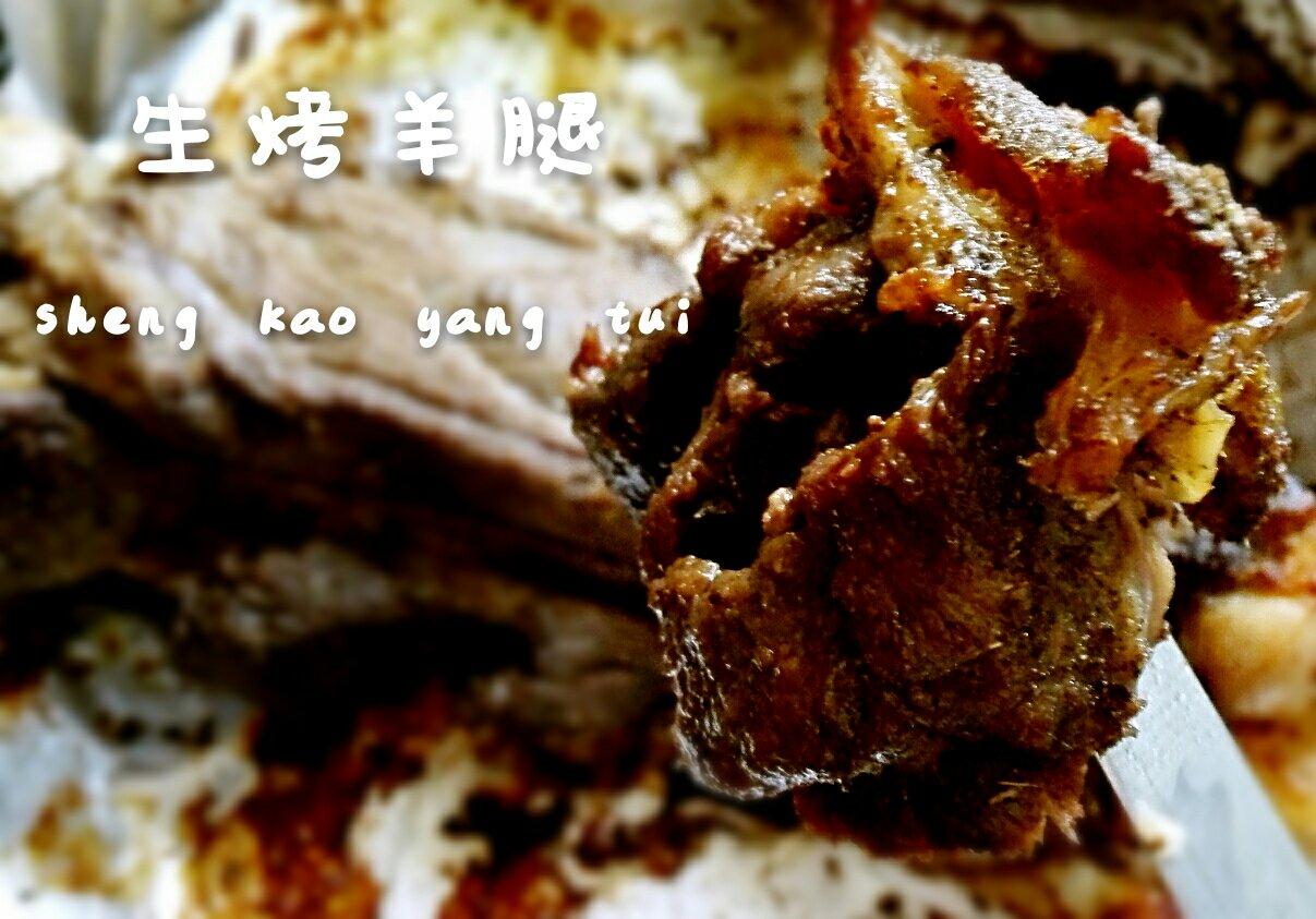 生烤羊腿的做法