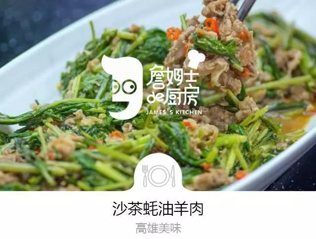 沙茶蚝油羊肉的做法