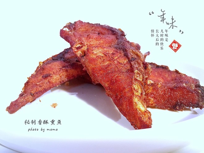 秘制香酥熏鱼的做法